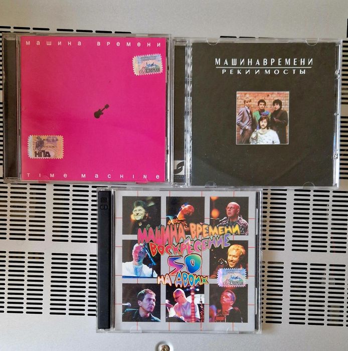 Компакт диски . Лицензия и фирма.