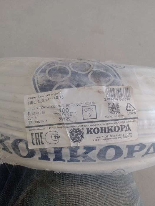 МИС Кабель Российский ПВС