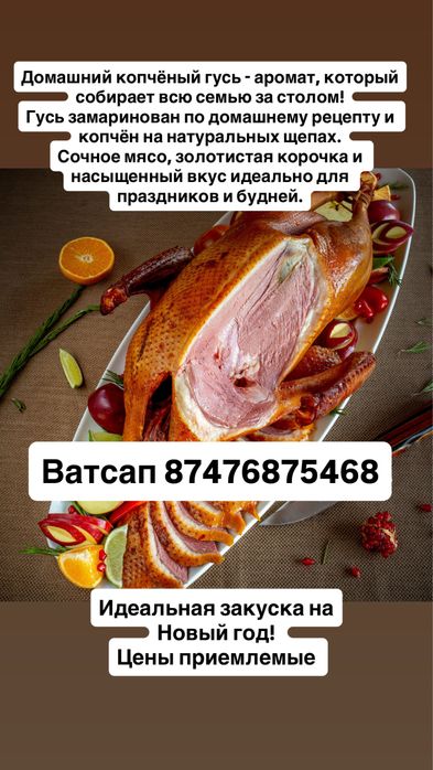 Свежие тушки гусей