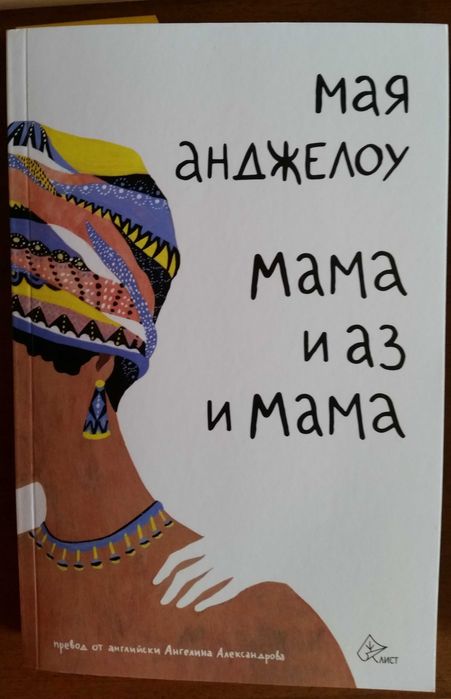 Продавам запазени книги - художествена литература - по 7 лв