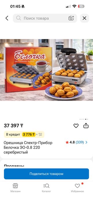 Орещница Белочка