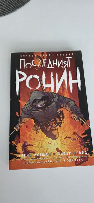 Комикси и филм на диск