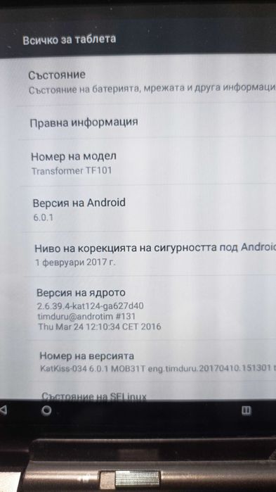 НАМАЛЕНО таблет ASUS TF 101 трансформърс
