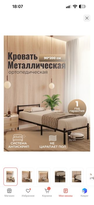 Кровать односпальная с матрасом