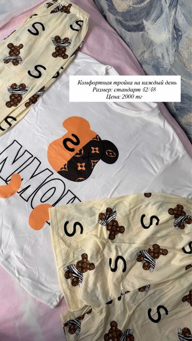 Продаю пижамы по оптовой цене