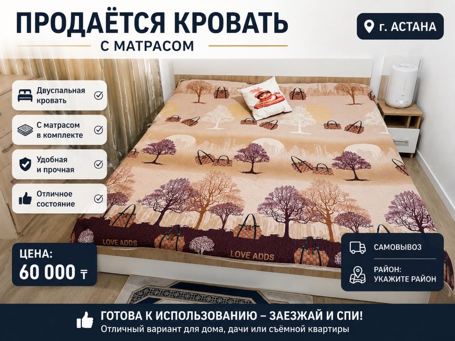 Двуспальная кровать с матрасом 160×200