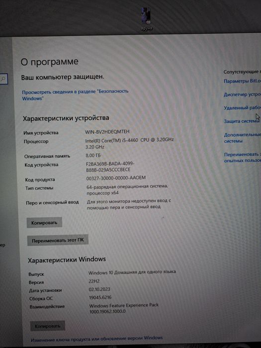 Продажа компьютер