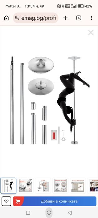 Пилон за танци 2.74 см