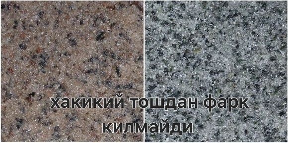 Декоративный искусственный камень