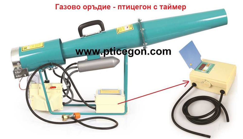 Птицегони (газово оръдие) и фенери против птици и вредители