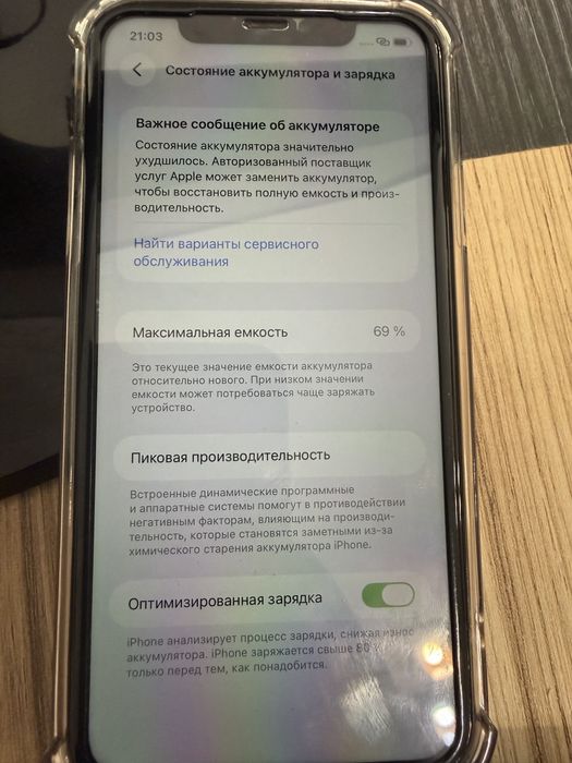 Айфон 11  сатылады