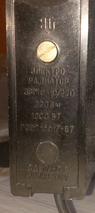 Масляный радиатор