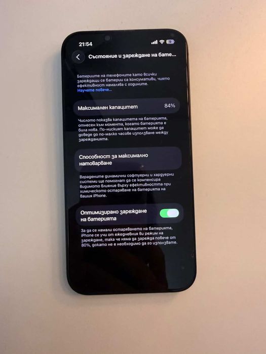iPhone 13 няма гаранция
