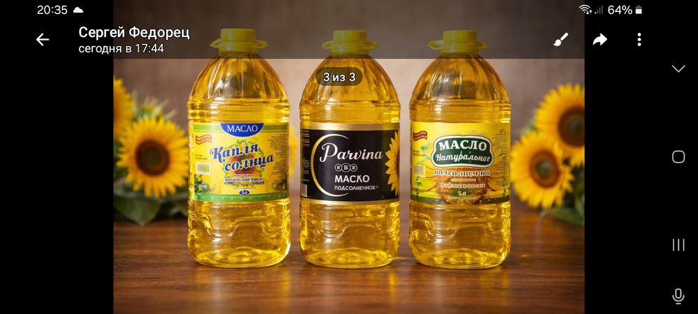 Подсолнечое растительное масло Капля Солнца