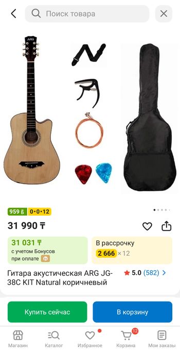Акустическая гитара ARG