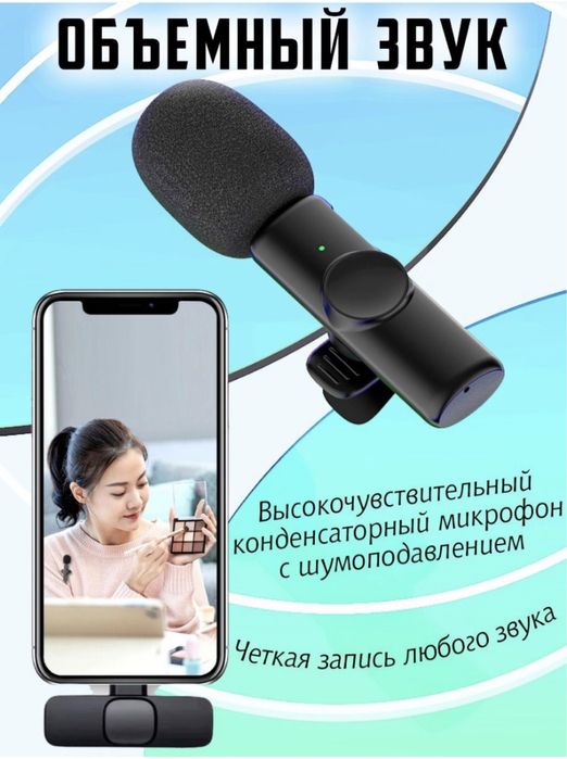 Продам бесповодную петличку Type-C