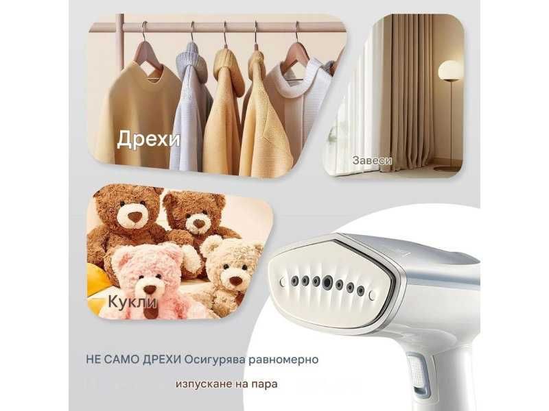Сгъваем Ръчен Уред за Гладене с Пара BVI3065, 1500W