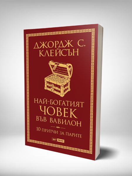 Книги - 33 дни до мечтата, Слънчеви знаци, Четирете духовни сетива