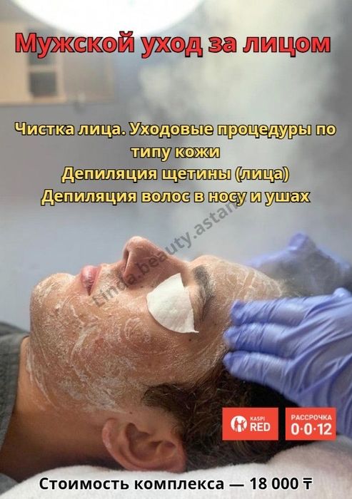 Здоровья и красоты