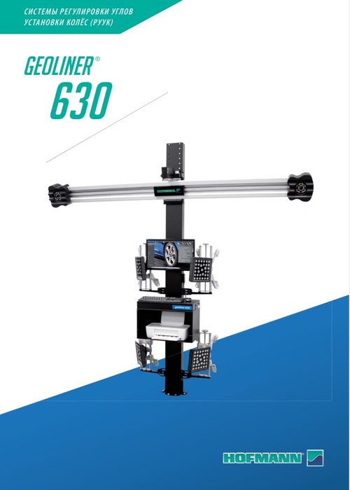 Hoffman geoliner 630