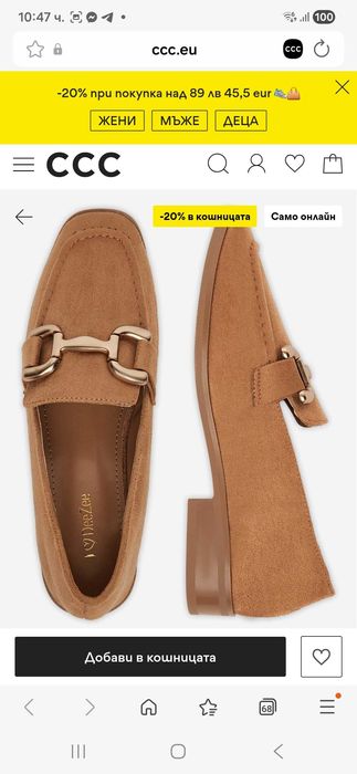 DeeZee лоуфъри - ЧИСТО НОВИ обувки