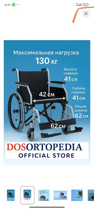 Продается инвалидная коляска НОВАЯ,