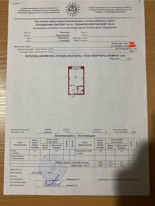 Прожам квартиру катаева чокина