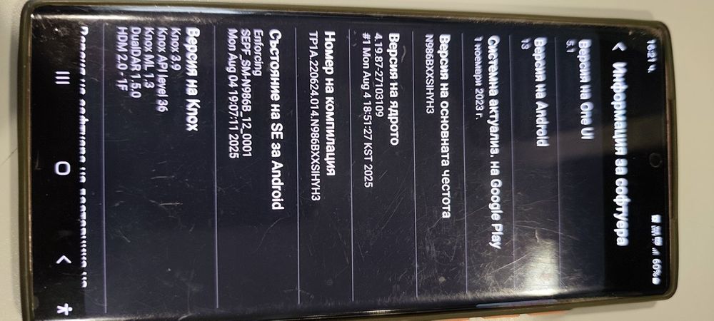 Samsung Note 20 Ultra