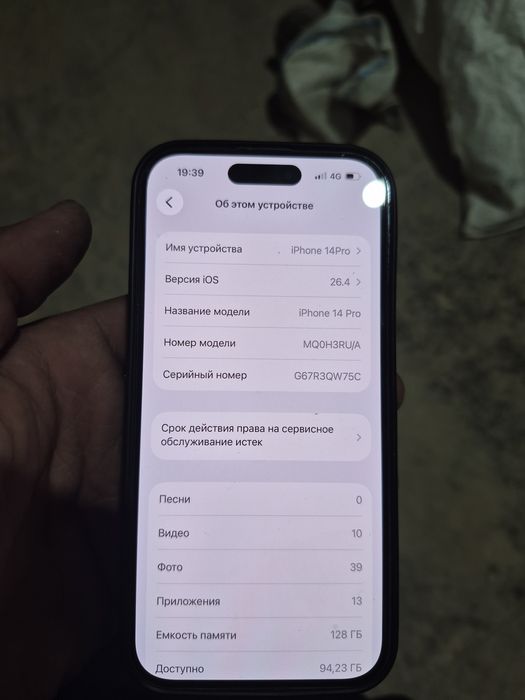 Iphone 14pro 128гб