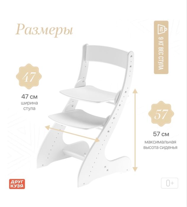 Продам растущий детский стул Кузя