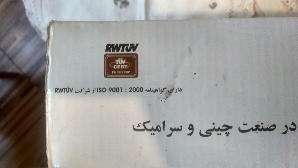 Сервиз за чай Zarin Iran