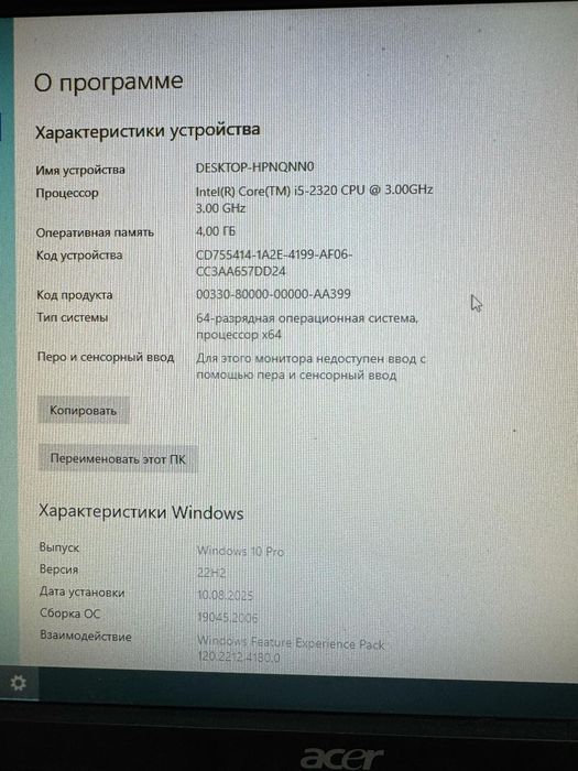 Продам i5 компьютер 4ядро