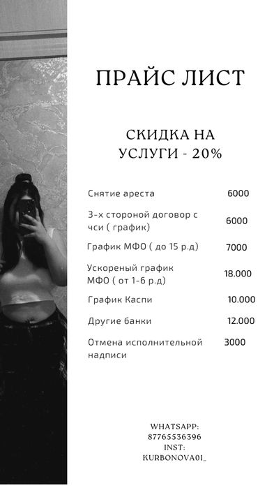 График МФО, снятие ареста,