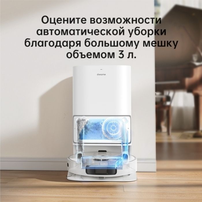 Робот пылесос Dreame L10 Ultra