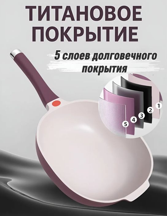 Антипригарная сковородка 2 в 1