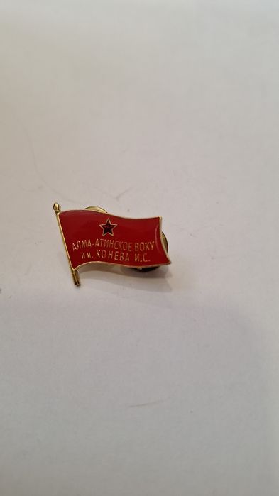 Юбилейные знаки ВС и ПС