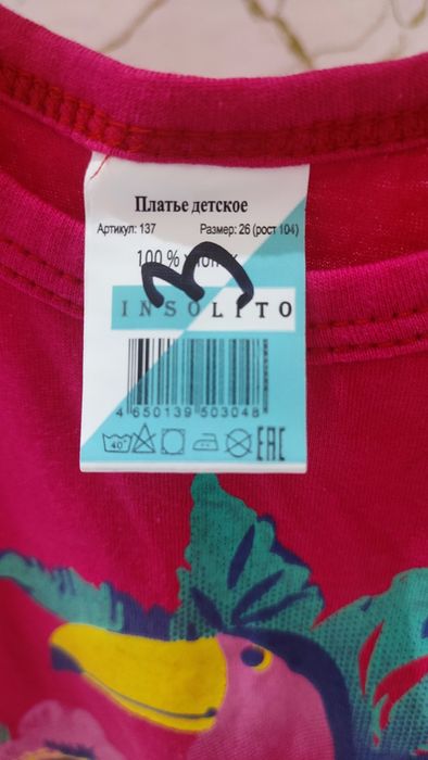 Платье для девочек