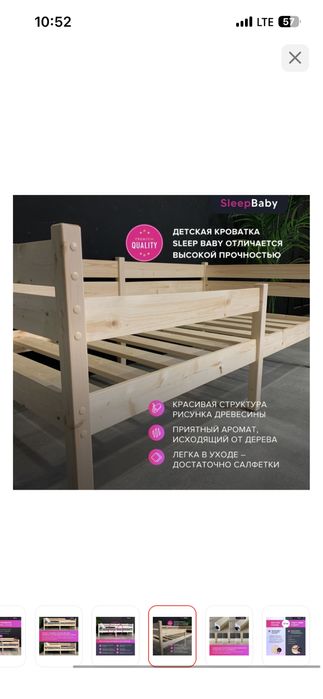 Детский кровать