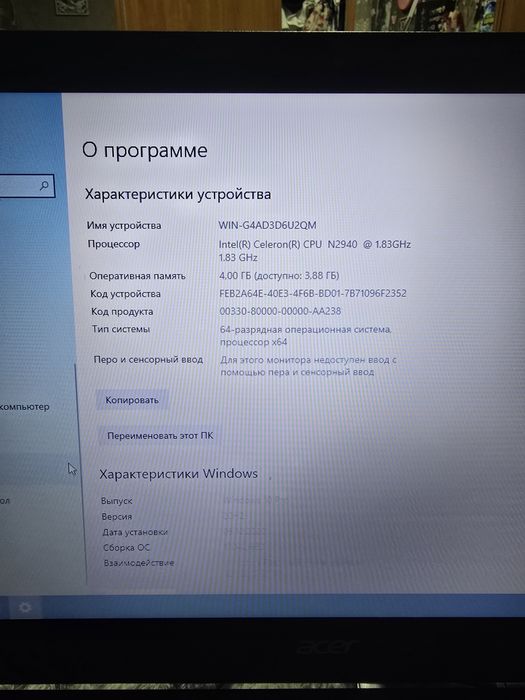 продам ноутбук acer
