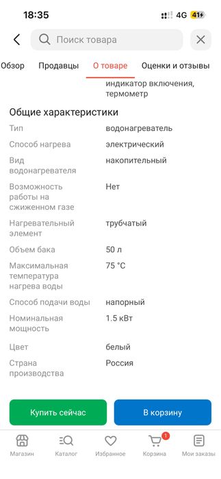 Продам водонагреватель на 50л