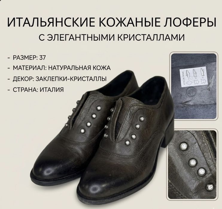 Итальянские классические лоферы 37р
