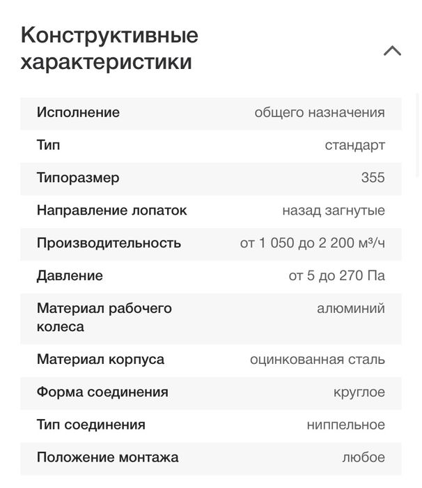 Канальный вентилятор VKK-355-4Dm