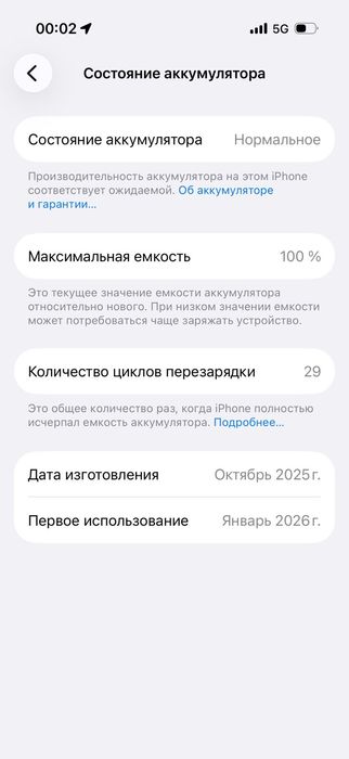 iPhone 17 Pro, Айфон 17 Про