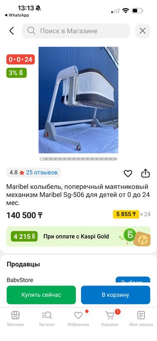 Maribel колыбель, Maribel SG-506