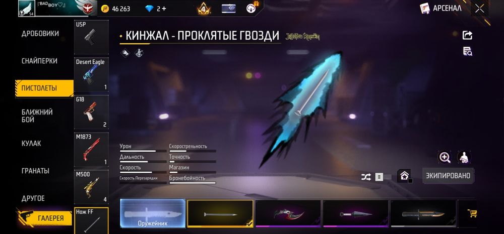 Продам фф акк (забросил)