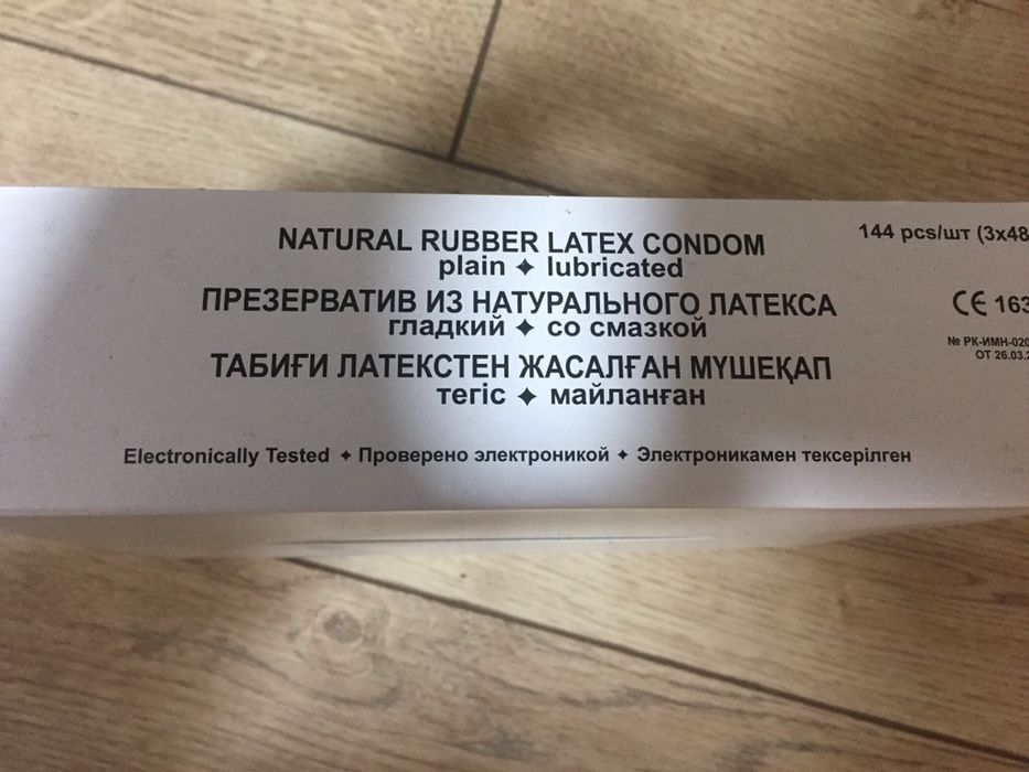 Бесплатная доставка! Презервативы!
