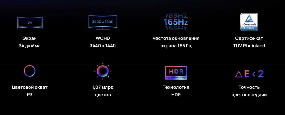 Huawei MateView GT 34 / 3440×1440 / 165Hz