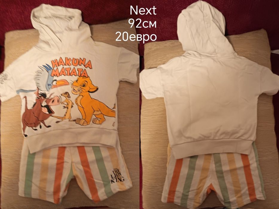 Zara, Next за момче 92.