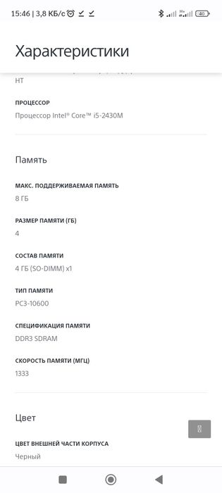 SONY VAIO inter core i 5