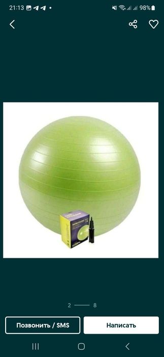 Koptok,miyach fitness Мяч